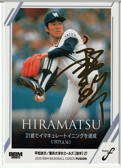 2025 BBM FUSION 平松政次 記録の殿堂 #04 金箔サイン版 100枚限定 横浜大洋ホエールズ拍卖