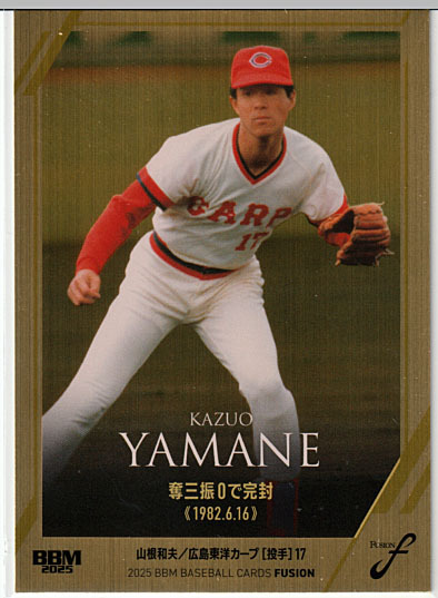 2025 BBM FUSION 山根和夫 記録の殿堂 #22 ヘアライン金紙版 200枚限定 広島東洋カープ拍卖