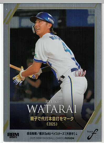 2025 BBM FUSION 度会隆輝 記録の殿堂 #85 ヘアライン銀紙版 300枚限定 横浜DeNAベイスターズ拍卖
