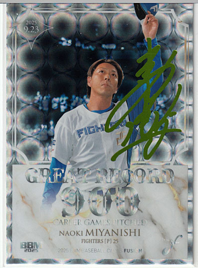 2025 BBM FUSION 宮西尚生 GREAT RECORD 900試合登板 キウイグリーン箔サイン版 200枚限定 北海道日本ハムファイターズ #GR15拍卖