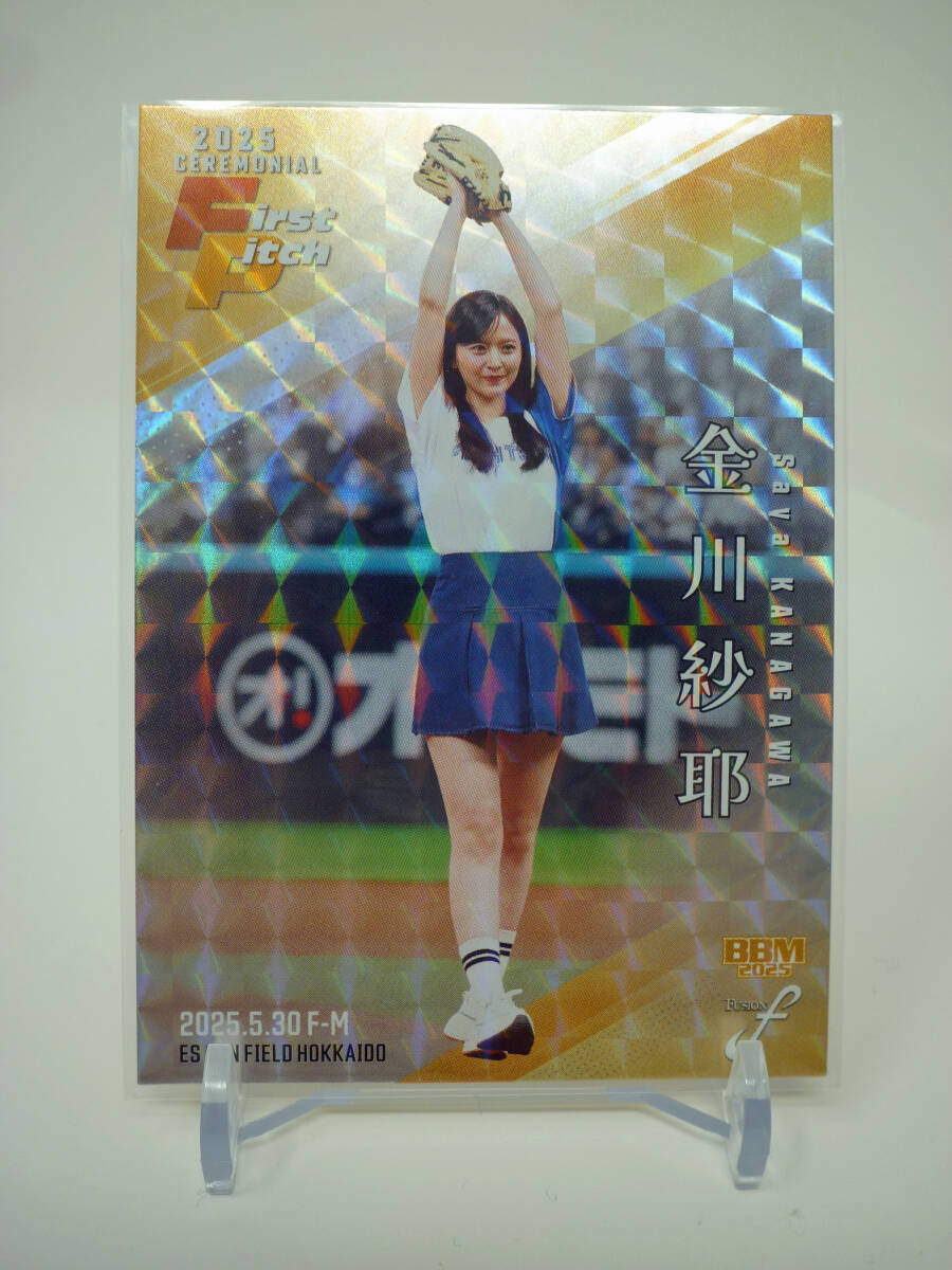 2025 BBM FUSION 金川紗耶 乃木坂46 始球式カード 50枚限定 銀紙ホロPP版 FP30拍卖