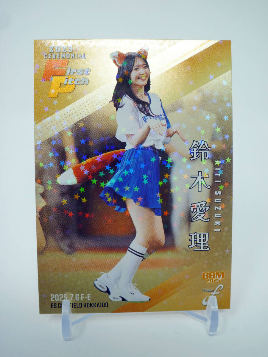 2025 BBM FUSION 鈴木愛理 始球式カード シークレット版 25枚限定 金紙ホロPP版 FP45拍卖