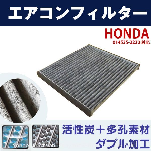 追跡あり エアコンフィルター ホンダ フィットシャトル GG7 8 フィットシャトル GP2 014535-2220 HONDA 自動車 エアコン (p3拍卖