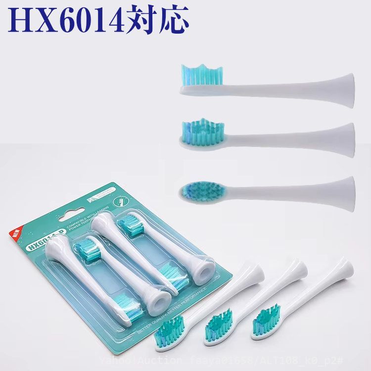 追跡あり プロリザルツ 8本 ソニッケアー 替えブラシ HX6014 互換ブラシ フィリップス Sonicare 歯ブラシ 替え歯ブラシ (p2拍卖