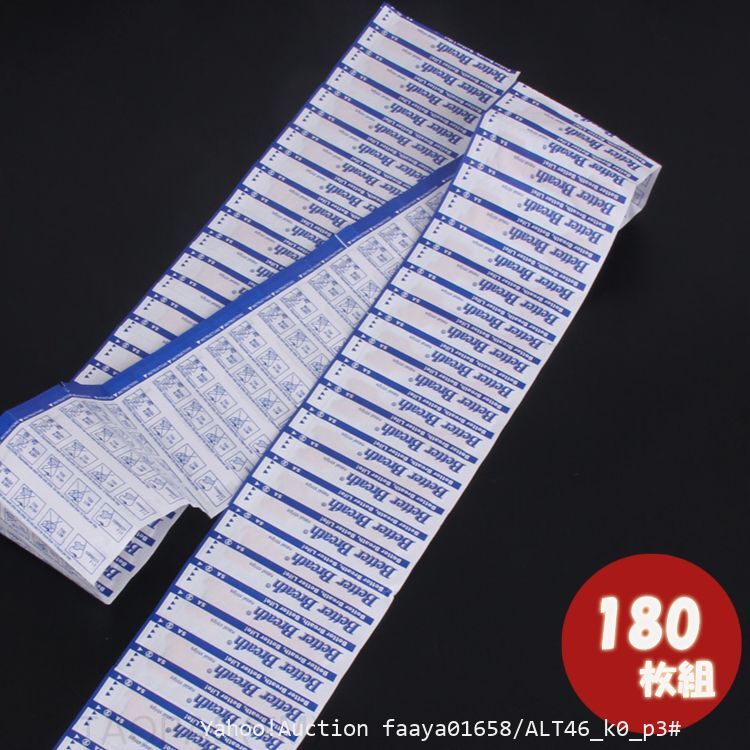 追跡あり 鼻腔拡張テープ 180枚 レギュラー(M) サイズ いびき対策 鼻づまり 睡眠 快眠 鼻呼吸促進 ブリーズライト代用 (p3拍卖