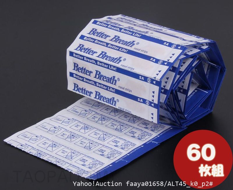 追跡あり 鼻腔拡張テープ 60枚ラージ(L) サイズ いびき対策 鼻づまり 睡眠 快眠 鼻呼吸促進 ブリーズライト代用 (p2拍卖