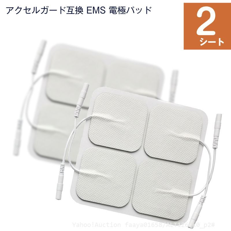 追跡あり EMS 8枚セット 電極パッド 互換 パット ゲル (5cm-5cm)ラフレシール ツインビート シェイプビート アスリートミニ (p2拍卖
