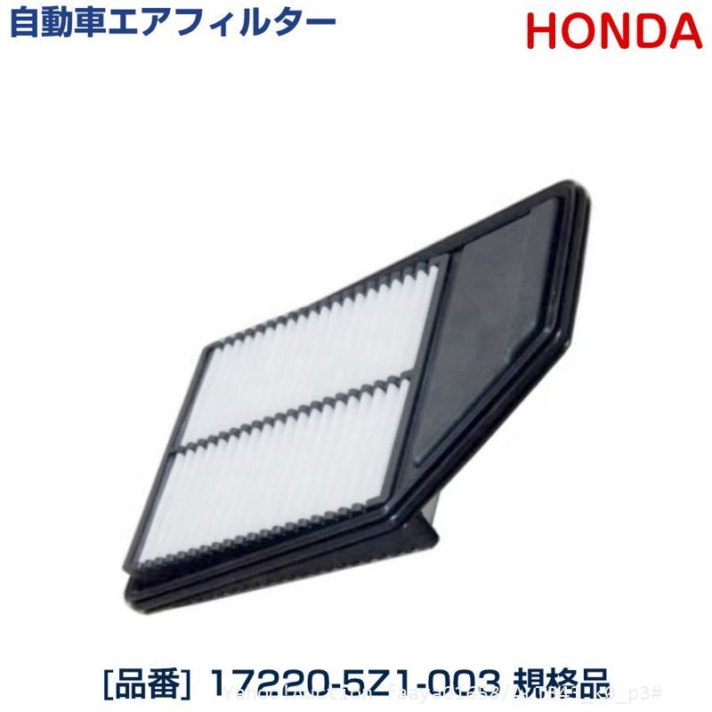 追跡あり ホンダ N-BOXスラッシュ JF1 JF2 H26.12 - R2.2 吸気フィルタ 17220-5Z1-003 エアクリーナ エアエレメン (p3拍卖