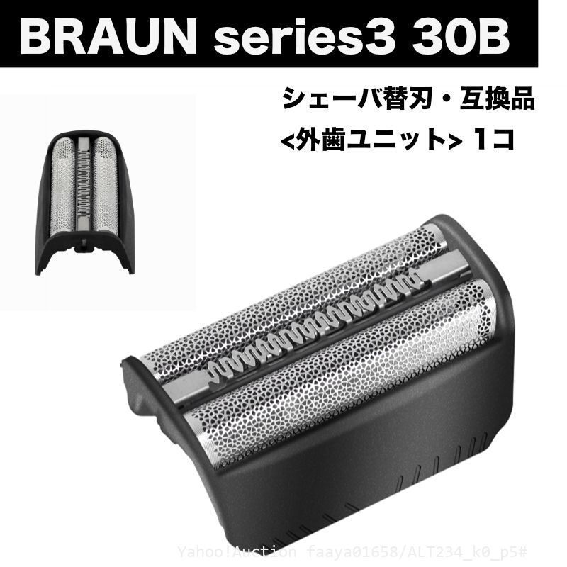 追跡あり BRAUN Series3 30B 替刃 外歯のみ ユニット 1点 シェーバー F/C30B F/C30S 髭剃り ひげそり ブラウン シリー (p5拍卖