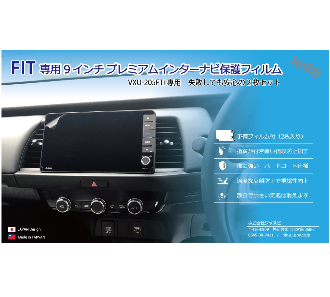 2枚set ヴェゼル VEZEL RV型/ フィット FIT GR型 VXU-205FTi & VXU-215VZi 純正ナビ保護フィルム 保護シール拍卖