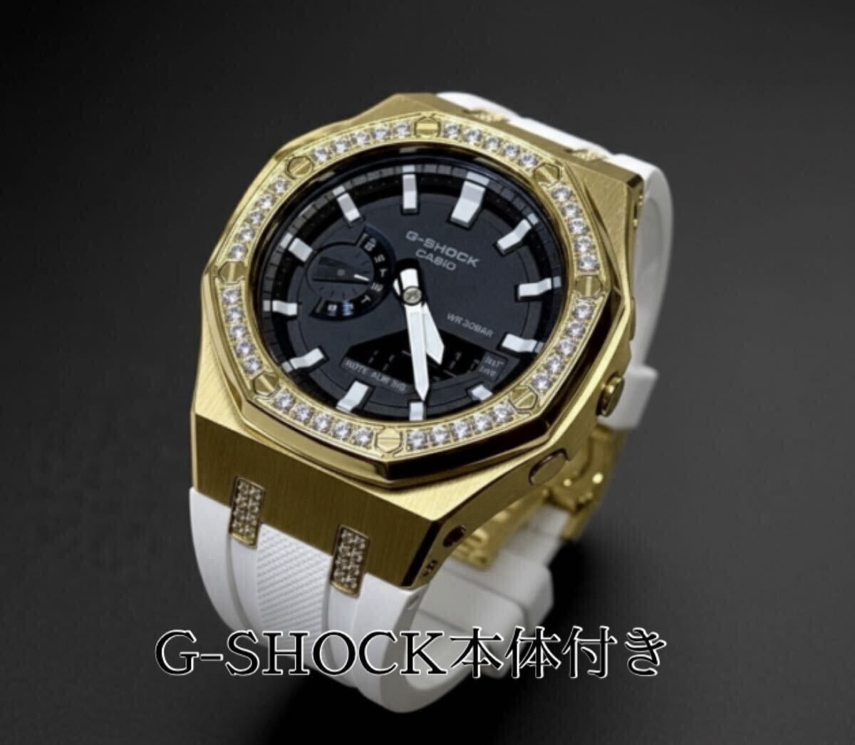 【本体付き】G-SHOCK GA-2100ラバーベルトセット メタル カシオーク カスタム Gショック ゴールドホワイト フルジルコニアベゼル 拍卖