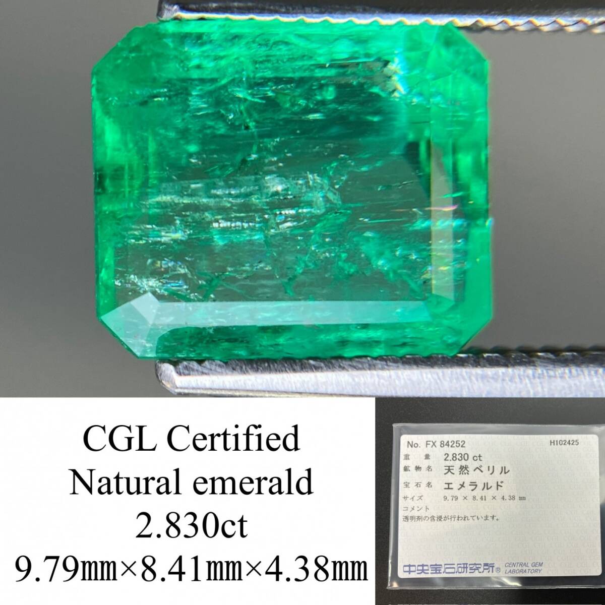 エメラルド 天然 2.830ct 中央宝石ソーティング付き 9.79×8.41×4.38 ルース( 裸石 ) 7127YY拍卖
