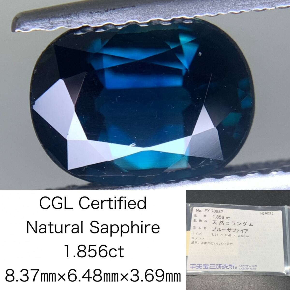 1円 サファイア 天然 1.856ct 中央宝石ソーティング付き 8.37×6.48×3.69 ルース( 裸石 ) 5649Y拍卖