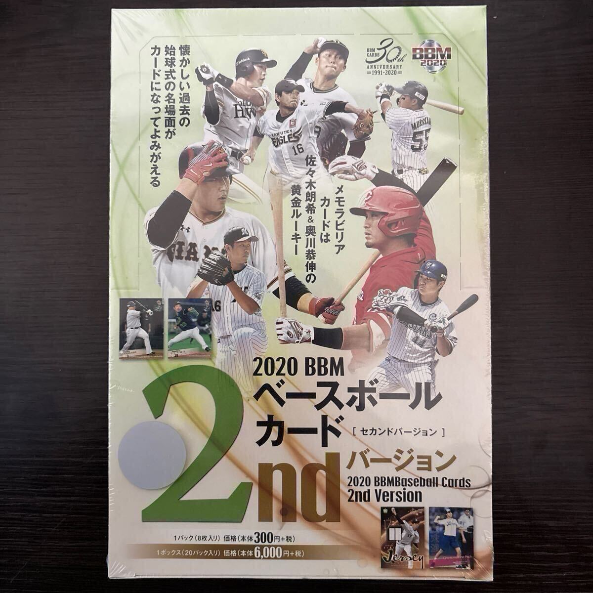 激レア 新品未開封 BBM 2020 2nd Version セカンド バージョン NPB 佐々木朗希 奥川恭伸 ルーキー RC シュリンク付き 1Box 1箱 数量3拍卖