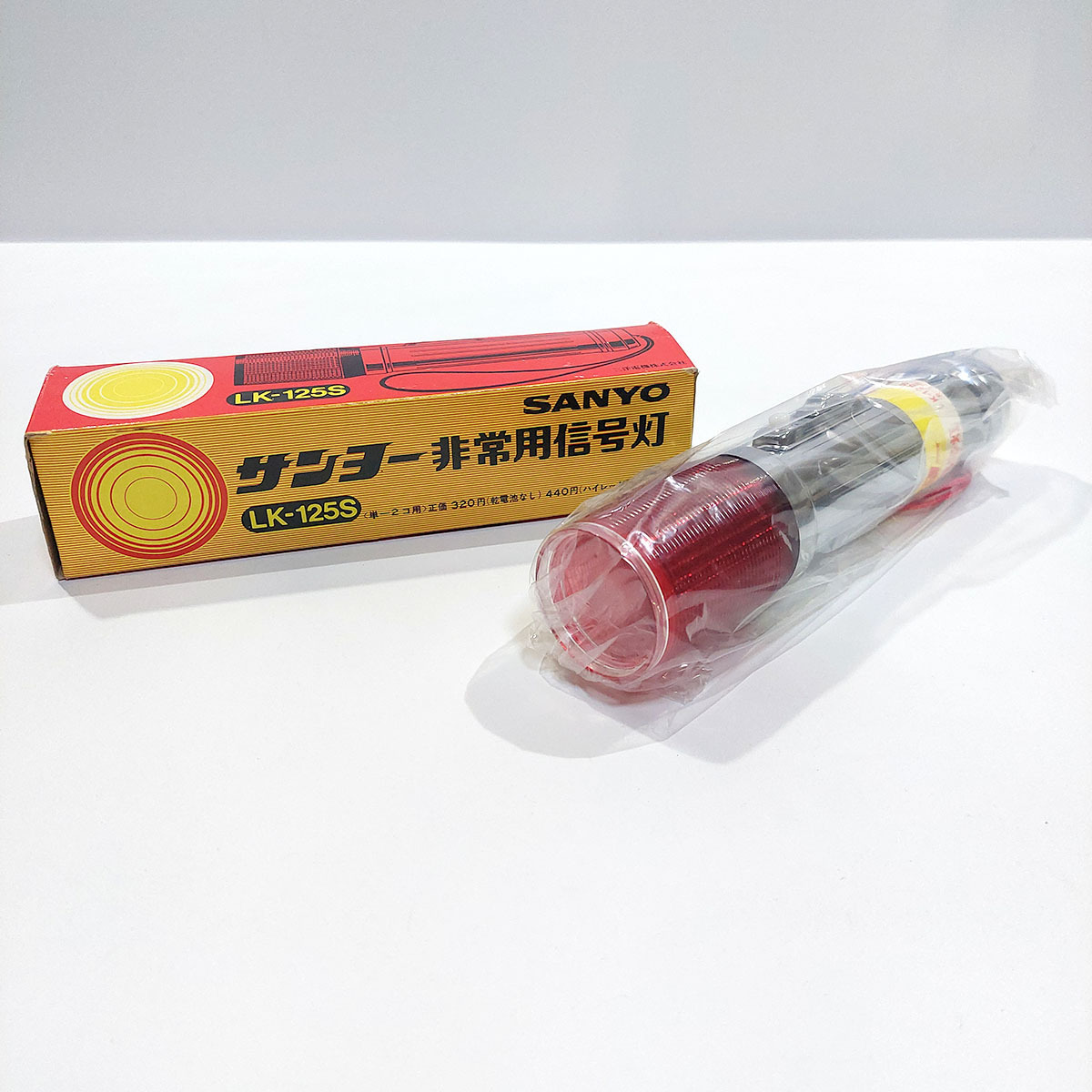 当時物 レトロ SANYO サンヨー LK-125S 非常用信号灯 懐中電灯 手持ち ライト 未使用保管品 y1446拍卖