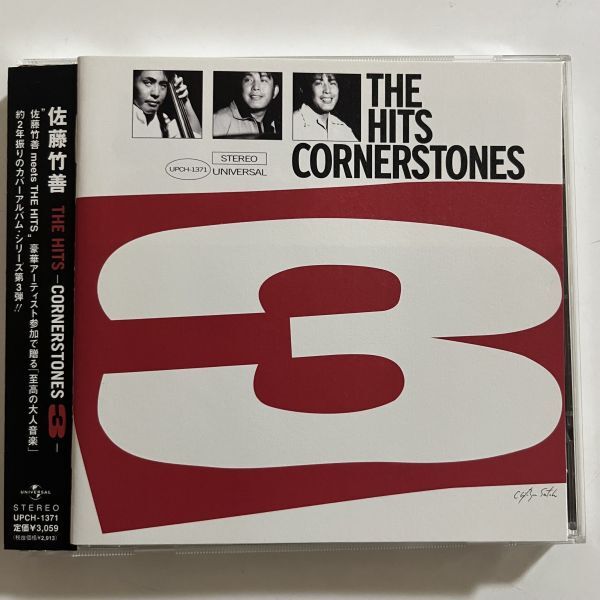 B36395 中古CD THE HITS~CORNERSTONES 3~ 佐藤竹善拍卖