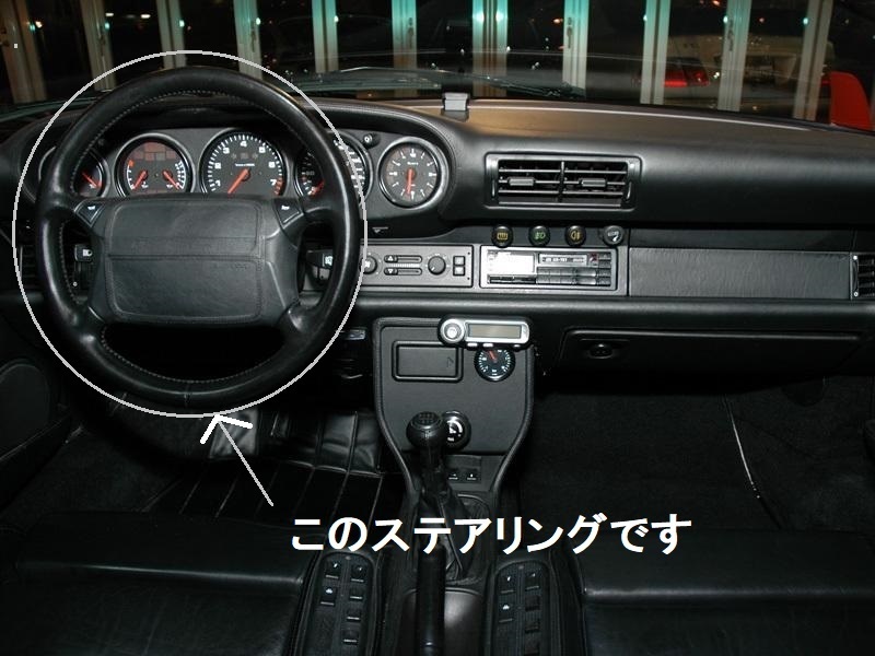 【極上!美品!】ポルシェ 純正 RUF レザー ステアリング 911 964 930 当時物 BR2 ターボ カレラ ディーラー車 空冷 カレラ4 ルーフ拍卖