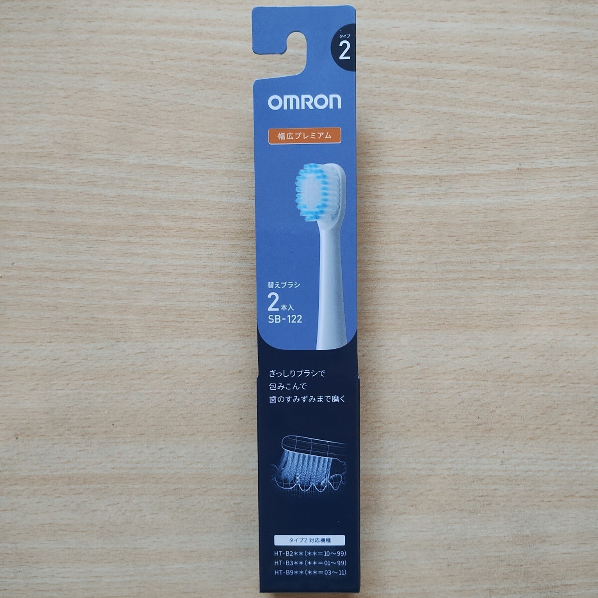 OMRON オムロン SB-122/1箱 幅広プレミアム拍卖