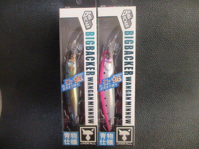 14 ジャッカル ビッグバッカ―湾岸ミノー98S-LB セット新品未使用!拍卖