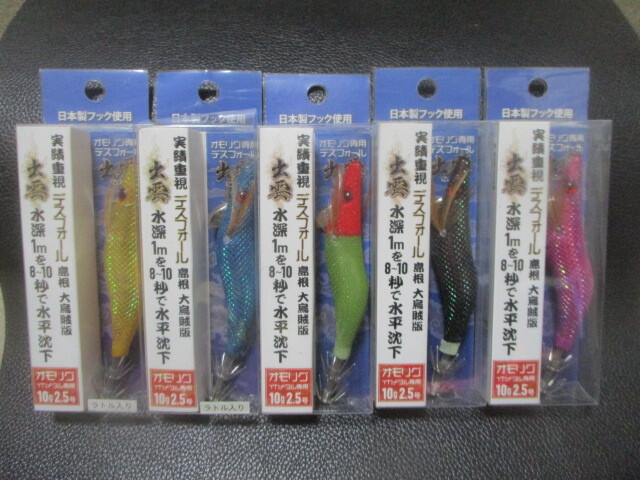 106 バンガードジャパン デスフォール 2.5号 セット新品未使用!拍卖