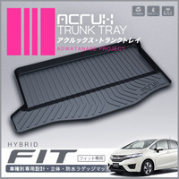 トランクトレイ フィット FIT GP5 トランクマット 防水マット ラゲッジマット ラゲッジトレイ ゴムマット拍卖