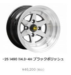 ロンシャン XR4 ブラックポリッシュ 14インチ 9J オフセット-25 PCD114.3 4H ツライチ 2本組 旧車 ハコスカ マーク2 ジャパン 30Z など拍卖
