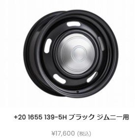 エムブロ オールドカントリー スチールホイール ジムニーシエラ JB74 シエラ 16インチ -5 6J 139-5H ブラック スチール 1本のみ スペアなど拍卖