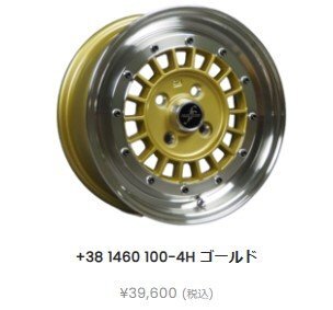フォーカスレーシングスポーク ゴールド 14インチ +38 1460 100-4H ハブ70.1パイ 4本SET 軽自動車 コーリンプロジェクト ホイール拍卖