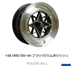スターシャーク ブラック 6J +38 PCD100-4H ハブ70.1パイ 4本SET 軽自動車 コーリンプロジェクト ホイール拍卖