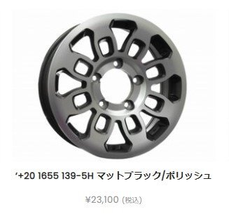エムブロ マッドサンダー スチールホイール ジムニー JB23W JB64W 16インチ+20 5.5J 139/5H ハブ108パイ マットブラック/ポリッシュ 4本SET拍卖
