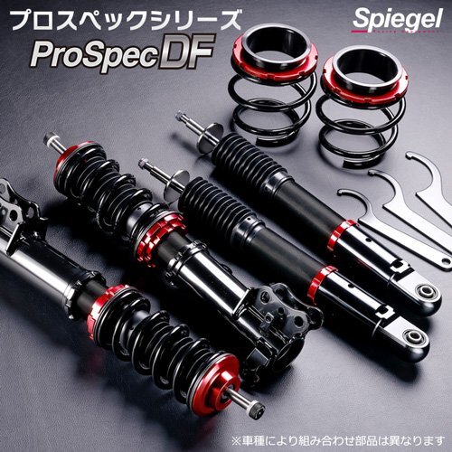 Spiegel プロスペックDF コペン 車高調 LA400A 1年保証 トヨタ サスペンション拍卖