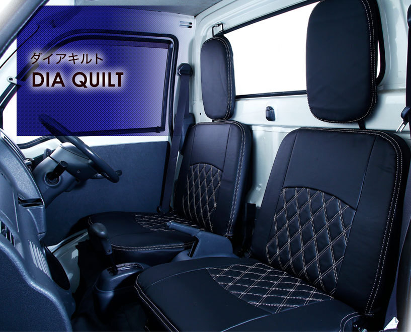 シートカバー アルトネ スクラムトラック DG16T H25/9~ 1列目左右のみ 送料無料!TCS001D拍卖