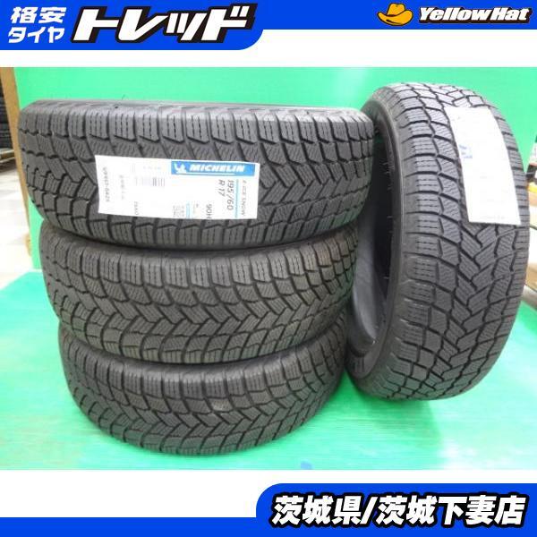 在庫処分セール 195/60R17 2021年製 ミシュラン X-ICE SNOW 4本 タイヤ単品 汚れ有り ライズ ロッキー 現品限り スタッドレスタイヤ 下妻拍卖