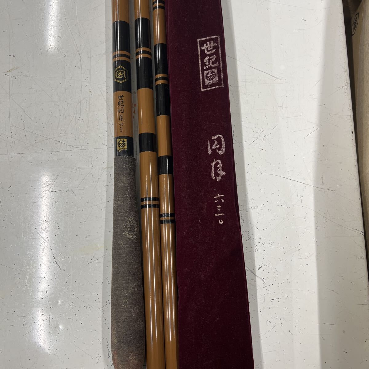 オリムピック 世紀円月六三〇 並継へら竿拍卖