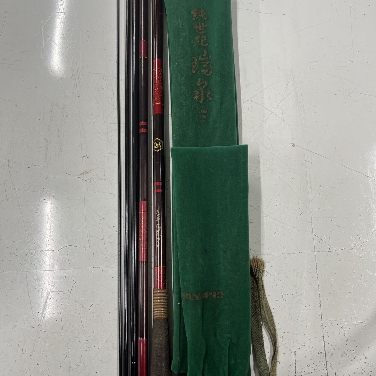 オリムピック 純世紀端泉四八〇 並継へら竿拍卖