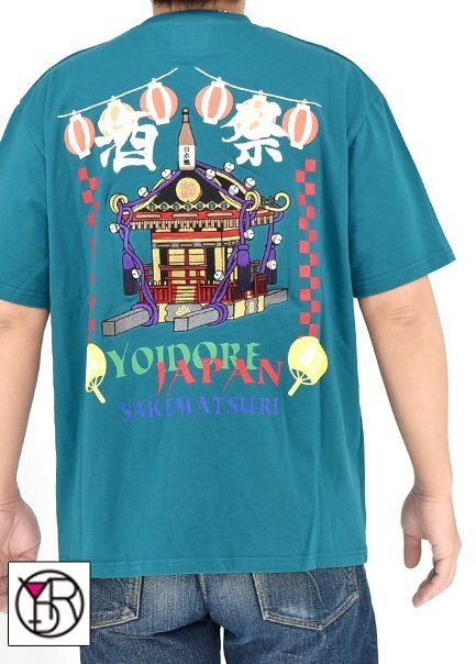 酒祭り神輿半袖Tシャツ◆YOIDORE ブルーグリーン Mサイズ M(中ジョッキ) 845500 ヨイドレ 酔いどれ 和柄 和風 御輿 お祭り お酒 ユニセッ拍卖