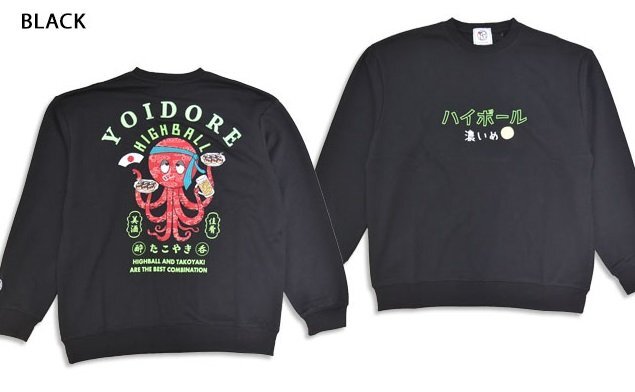 ハイボールとたこ焼きクルーネックスウェット◆YOIDORE ブラック Lサイズ L(大ジョッキ) 845601 酔いどれ ヨイドレ トレーナー ゆったり拍卖