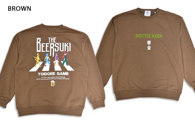 ビール好きクルーネックスウェット◆YOIDORE ブラウン Mサイズ M(中ジョッキ) 845400 ヨイドレ 酔いどれ 刺繍 ユニセックス ゆったりめ拍卖