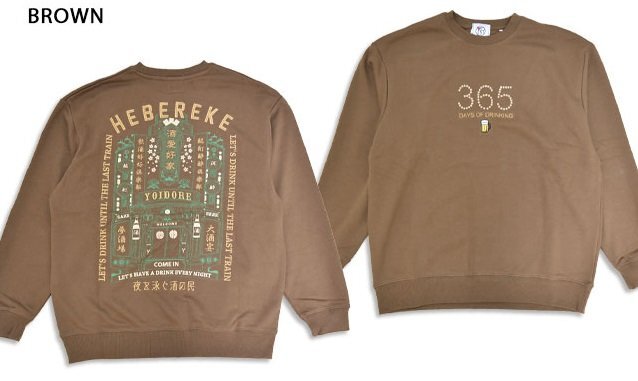 YOIDOREの館クルーネックスウェット◆YOIDORE ブラウン XLサイズ XL(メガジョッキ) 845600 酔いどれ ヨイドレ トレーナー ゆったりめ拍卖