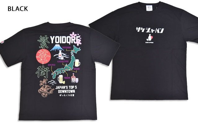 繁華街半袖Tシャツ◆YOIDORE ブラック Mサイズ M(中ジョッキ) 845501 ヨイドレ 酔いどれ 和柄 和風 お酒 ユニセックス拍卖