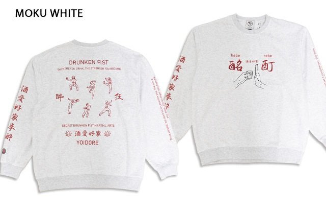 酔い拳法クルーネックスウェット◆YOIDORE 杢ホワイト XLサイズ XL(メガジョッキ) 845603 酔いどれ ヨイドレ トレーナー ゆったりめ拍卖