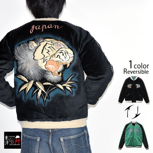 Mid 1950s Style別珍×アセテートキルトリバーシブルスカジャン 港商Special Edition「TIGER HEAD×EAGLE」◆テーラー東洋 特大(XL) サイズ拍卖