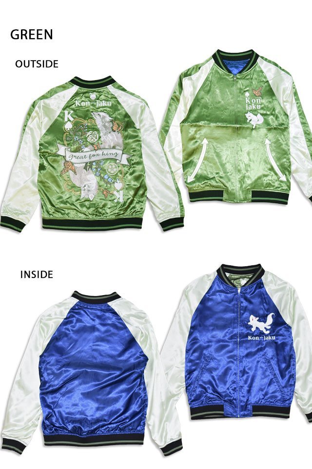 スペードのキング刺繍リバーシブルスカジャン◆今昔 グリーン Mサイズ KJ-29262 和柄 和風 狐 きつね キツネ スーベニアジャケット拍卖