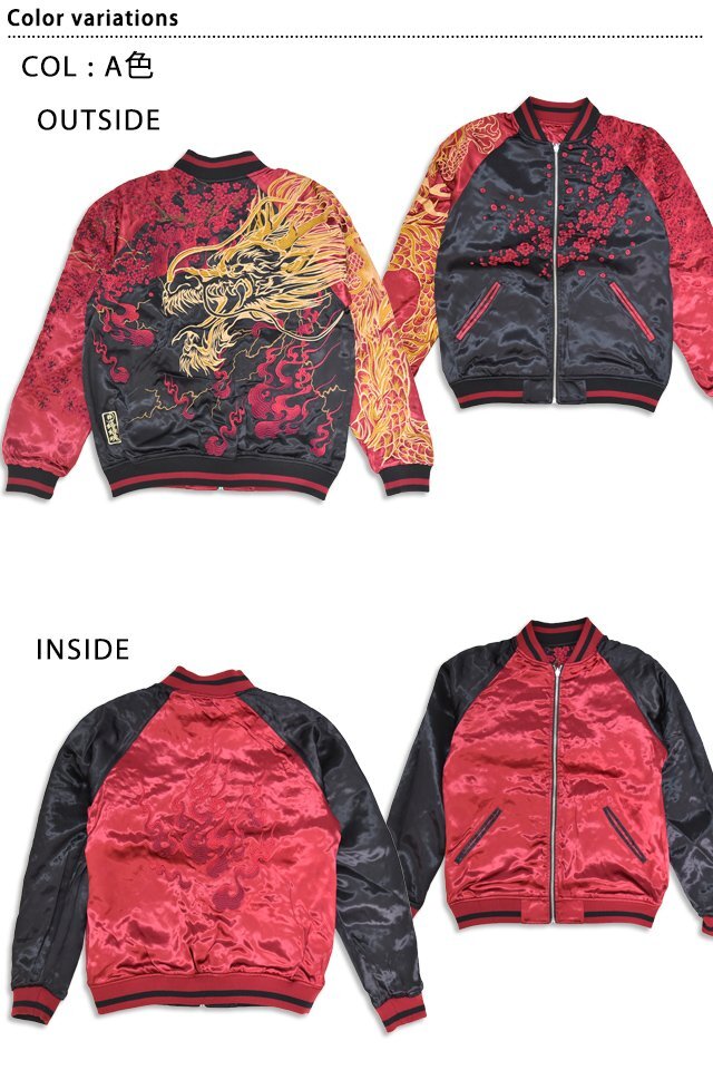 粋 豪炎龍リバーシブルスカジャン◆絡繰魂 A色 XLサイズ 254150 和柄 和風 刺繡 竜 ドラゴン スーベニアジャケット からくり拍卖