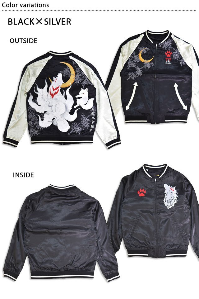 九尾狐刺繍リバーシブルスカジャン◆今昔 ブラック×シルバー XLサイズ KJ-260078 和柄 和風 きつね キツネ スーベニアジャケット拍卖