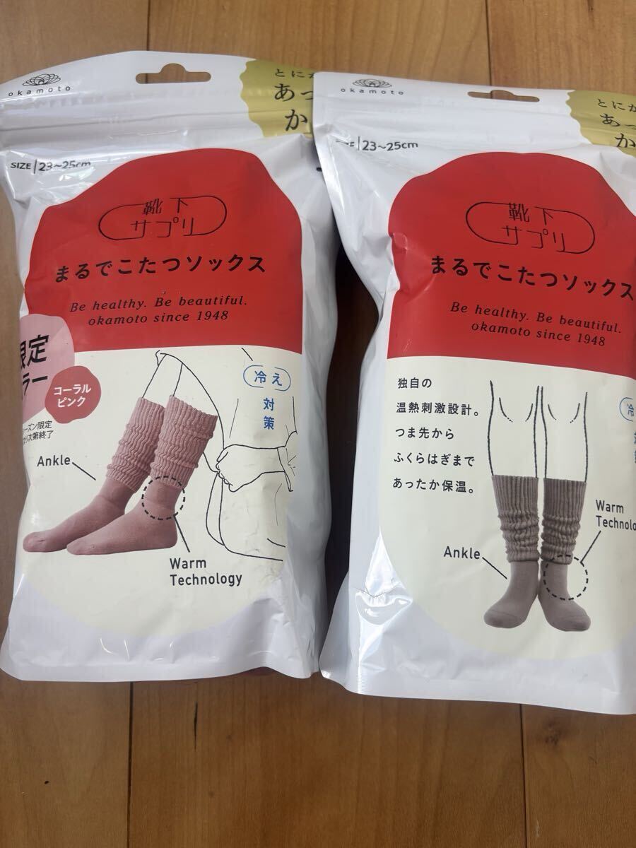 新品半額 オカモト まるでこたつソックス 限定カラー 2速セッ 靴下サプリ 冷え対策 防寒 妊活温活冷え対策拍卖