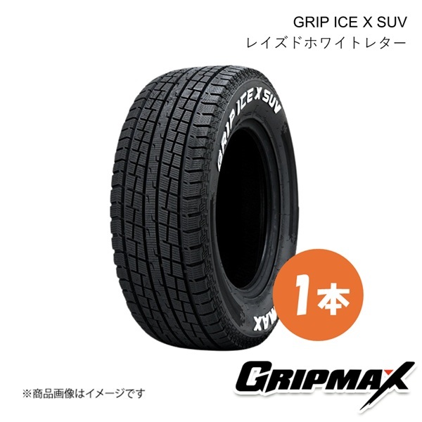 グリップマックス グリップアイスエックス SUV スタッドレス タイヤ 1本 185/85R16C 105/103N RWL(レイズドホワイトレター) 6972435763772拍卖