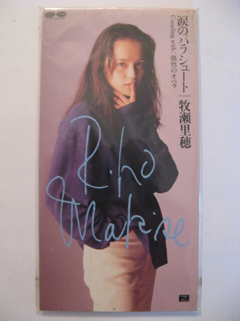 ◆8cmCD◆牧瀬里穂◆涙のパラシュート/偶然のオペラ◆未開封・国内盤拍卖