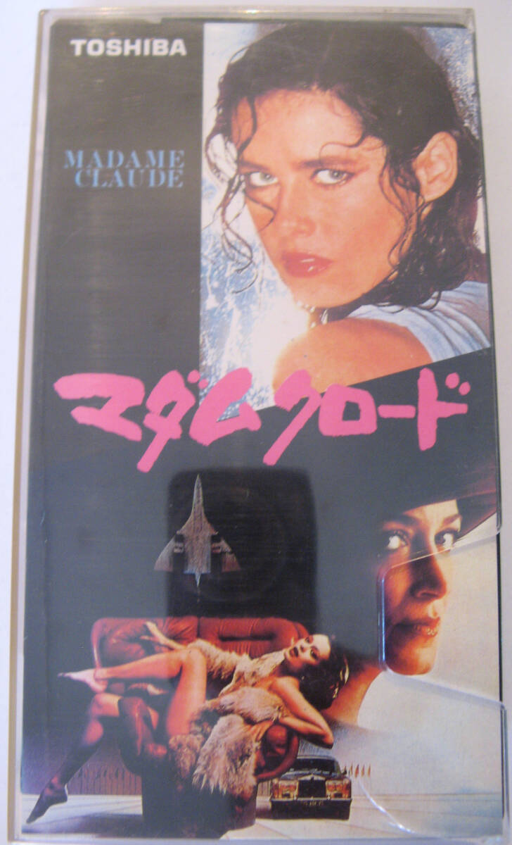■VHSビデオ■映画「マダムクロード」■フランス映画/音楽:セルジュ・ゲンズブール/出演:マレー・ヘッド、他■国内盤拍卖