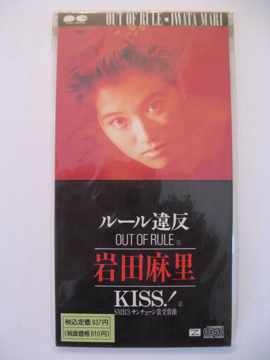 ◆8cmCD◆岩田麻里◆ルール違反/KISS!◆未開封・国内盤拍卖